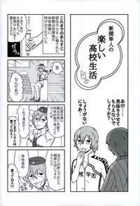 (Hayato Gentei.) [Bokorare (Various)] HAYATO UNLIMITED (Yowamushi Pedal)