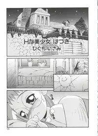 [Anthology] 3 nen 2 Kumi Maho Gumi!! 2 (Ojamajo Doremi)
