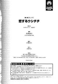 [Manabe Jouji] Koisuru Ushi-Chichi - Dear My Ushi-Chichi