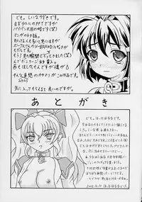 (C63) [Doku-pepper (Shiina Kazuki)] Yaruman PPT (Kimi ga Nozomu Eien)