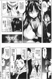 [Amatarou] Henai | 不正之愛 [Chinese]