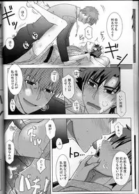[Higashi Garden (Higashio Rin, Hyuu Garden)] Koidorobou (Fate/Stay Night)