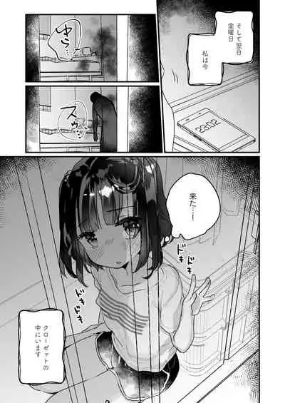 [Tenkirin (Kanroame)] Uchi ni wa Yuurei-san ga Imasu Soushuuhen [Digital]