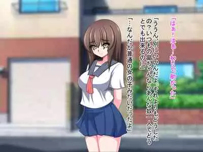 Netorare Kanojo