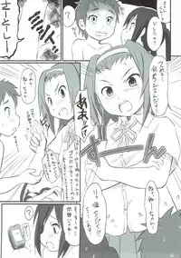 (C79) [Wancho-ke (Wancho)] Azunyan to! (K-ON!)