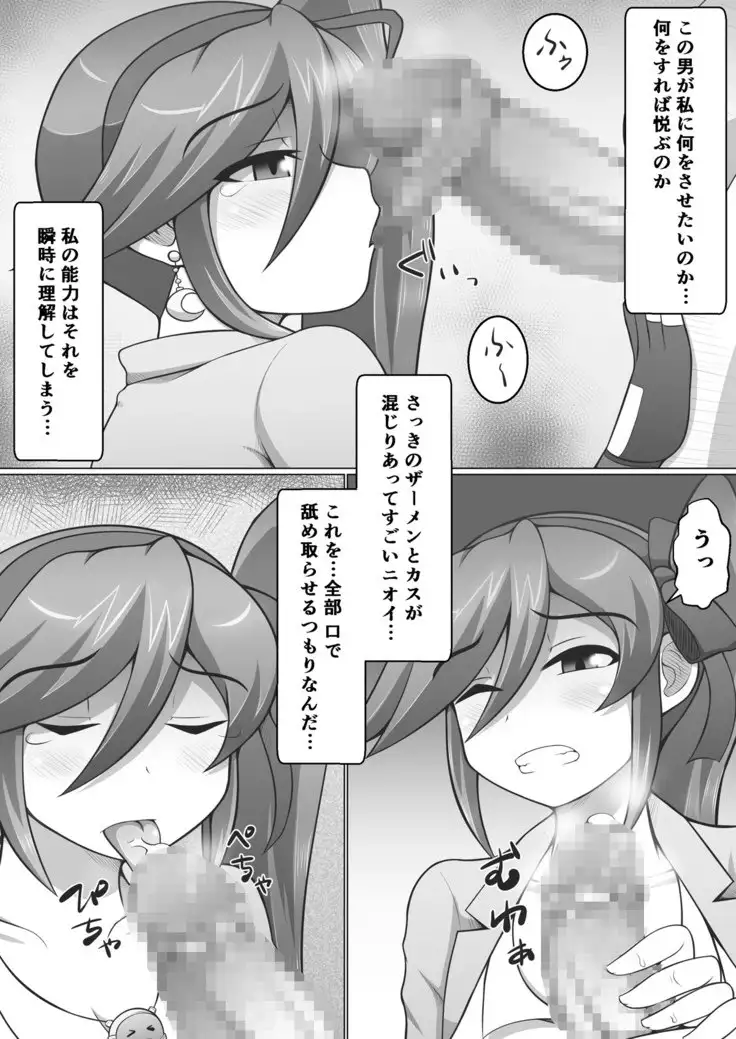 Turnabout Koko-chan