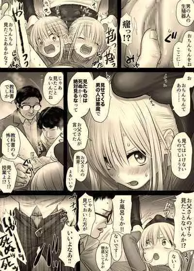 Rokushamendan