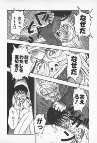 [Uramac] Happy End of the World