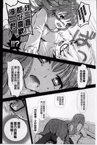 [Eda Mame] Ero Mame [Chinese]