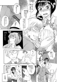 [Sabusuka] Tsuma toiu Sekai