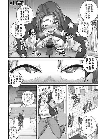 Naomi-san wa Ore no Sefure