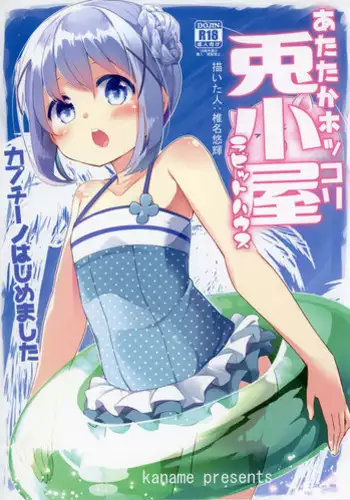 Kaname Date Chuu | 小要開發Date 中