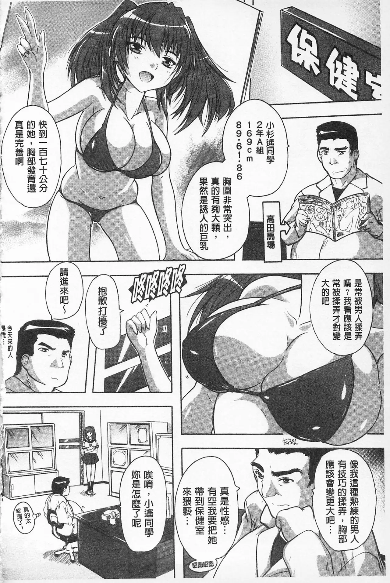 Oki ni Haramase! | 感覺受孕了!