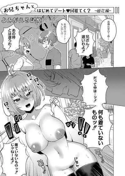 Daijoubu. Jitsumai no Kouryakubon da yo. FANZA Tokusouban