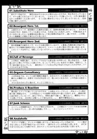 [Kurono Masakado] Junks [English] [SaHa]