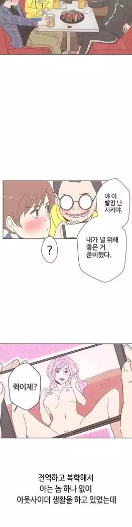 Love Navigator Ch.1-16