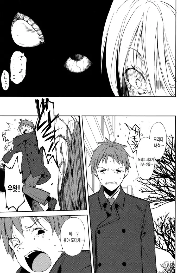 Shoujo M -ep.END-