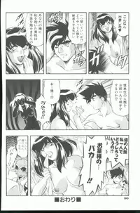 [Minazuki Satsuki] Kurenai No Inei