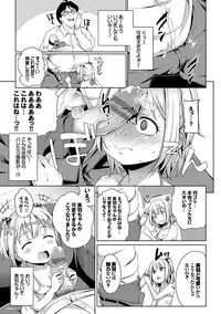 [Hashibiro Kou] Loli Check! [Digital]