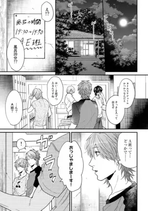 Yarichin ☆ Bitch Bu Vol.02