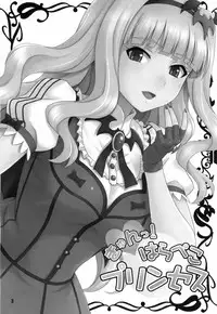 (C85) [Junpuumanpandou (Hida Tatsuo)] Kyun! Harapeko Princess (THE IDOLM@STER) [English] [desudesu]