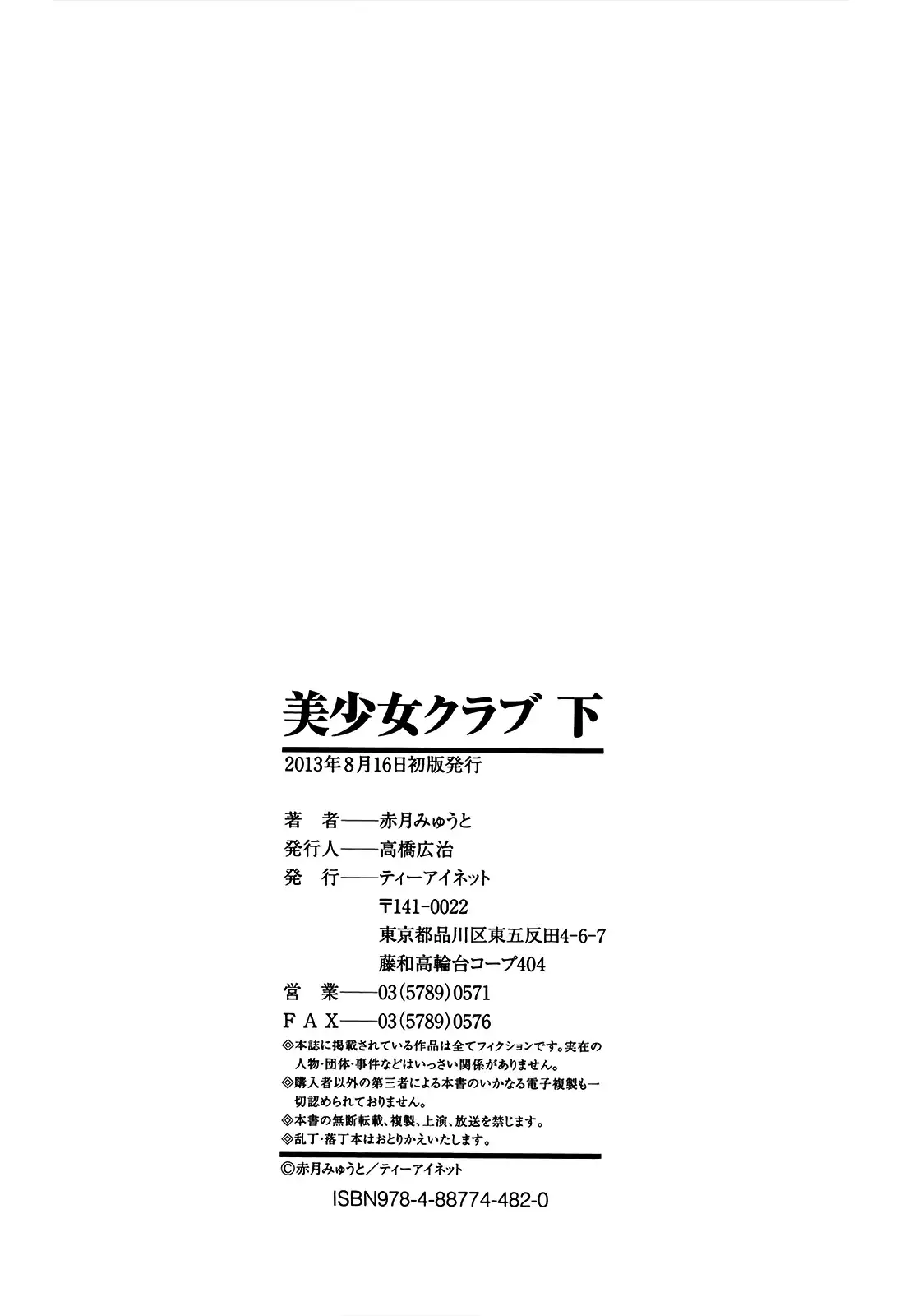 Bishoujo Club Ge