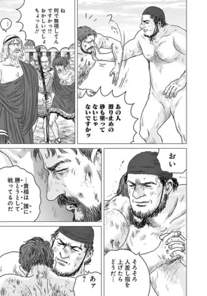Olympia Kyklos Vol. 01-04