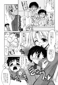[Yokoshima Takemaru] Hitotsu Yane no Lovers