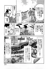 [Hazuki Kaoru, Takamura Chinatsu] Ukiyo Tsuya Zoushi 3