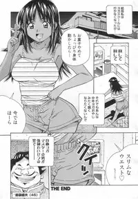 [H-Magazine] Chobekomi Vol.14 Jan. 2008 (Tsukitaki)