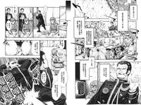 [GEN] Ecstase Senki Senryou [Chinese]