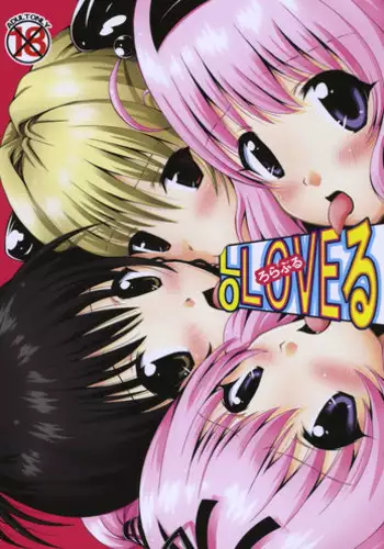 Love and Devil 7 - Trapped With No Escape