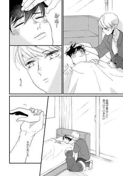 Hatsukoi Escape