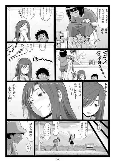 [Ohkura Bekkan (Ohkura Kazuya)] Natsuyasumi no Omoide Gekan [Digital]
