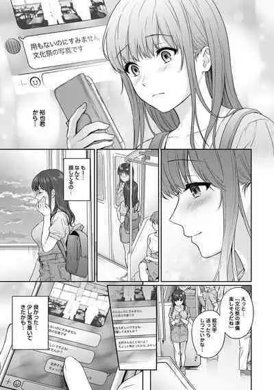 Sensei to Boku Ch. 1-12