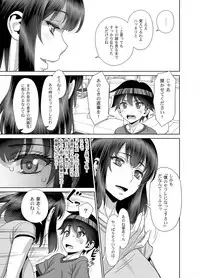 Musuko no Doukyuusei wa Watashi no SeFri