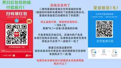 Cupid ni Rakurai | 落雷击中丘比特 Ch. 1-6+番外1
