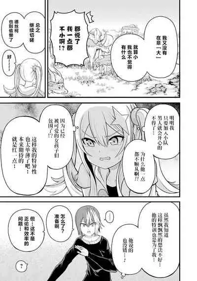 不徳のギルド 8巻