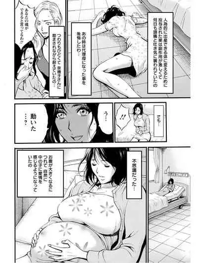 [Nagashima Chosuke] Fukinshin Soukan no Onna [Digital]