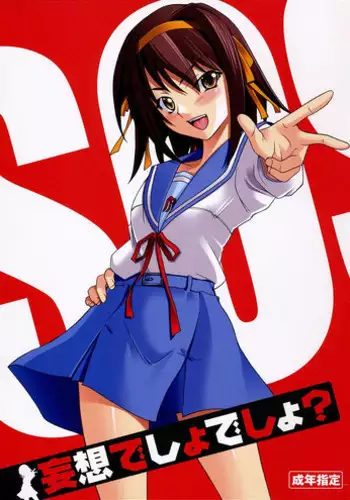 [こくか] For the Harbingers! (MOBxChilde)