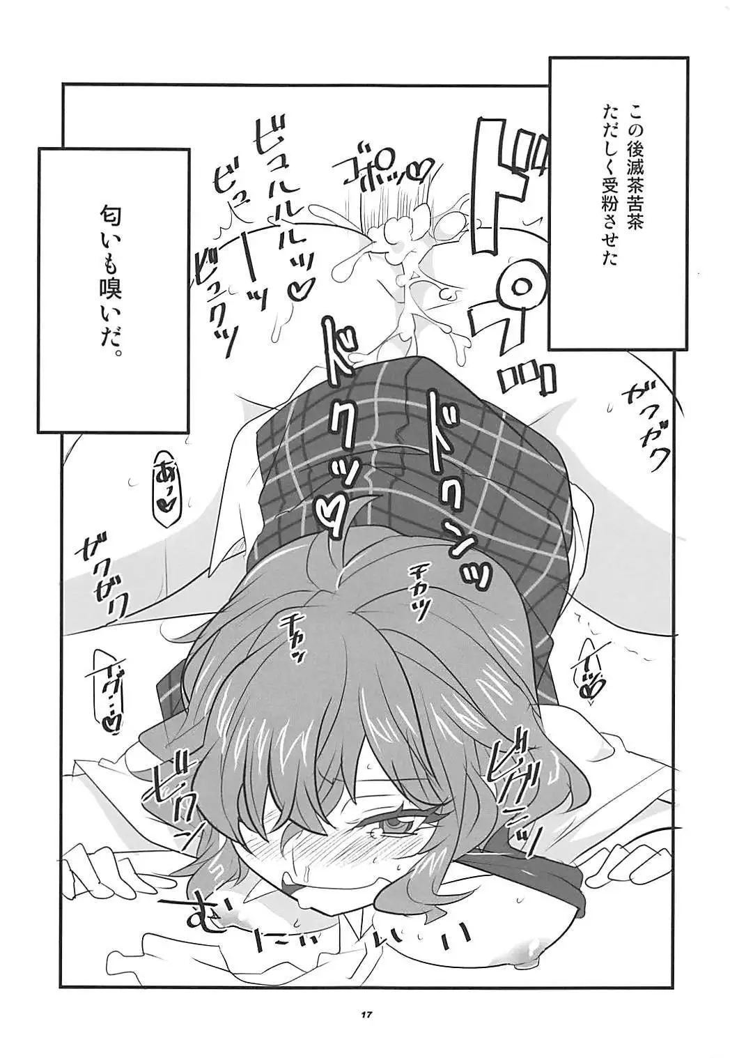 Himawari no Fragrance