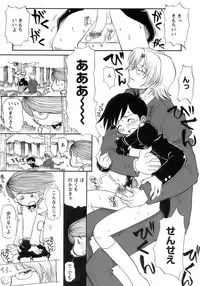 [Anthology] Shounen Ai No Bigaku 12 The Otouto