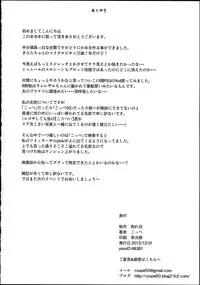 (C89) [Wareme (Koppe)] Nayameru☆Princess (Go! Princess PreCure) [Chinese]