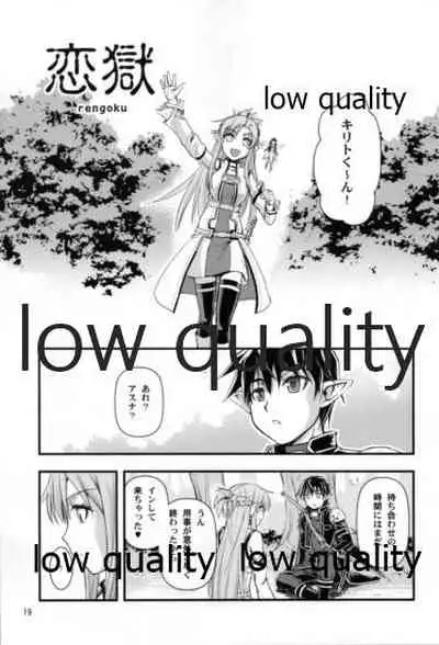Leafa-san Offline