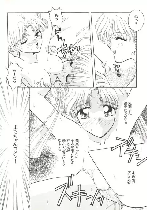 Aniparo Miki 2