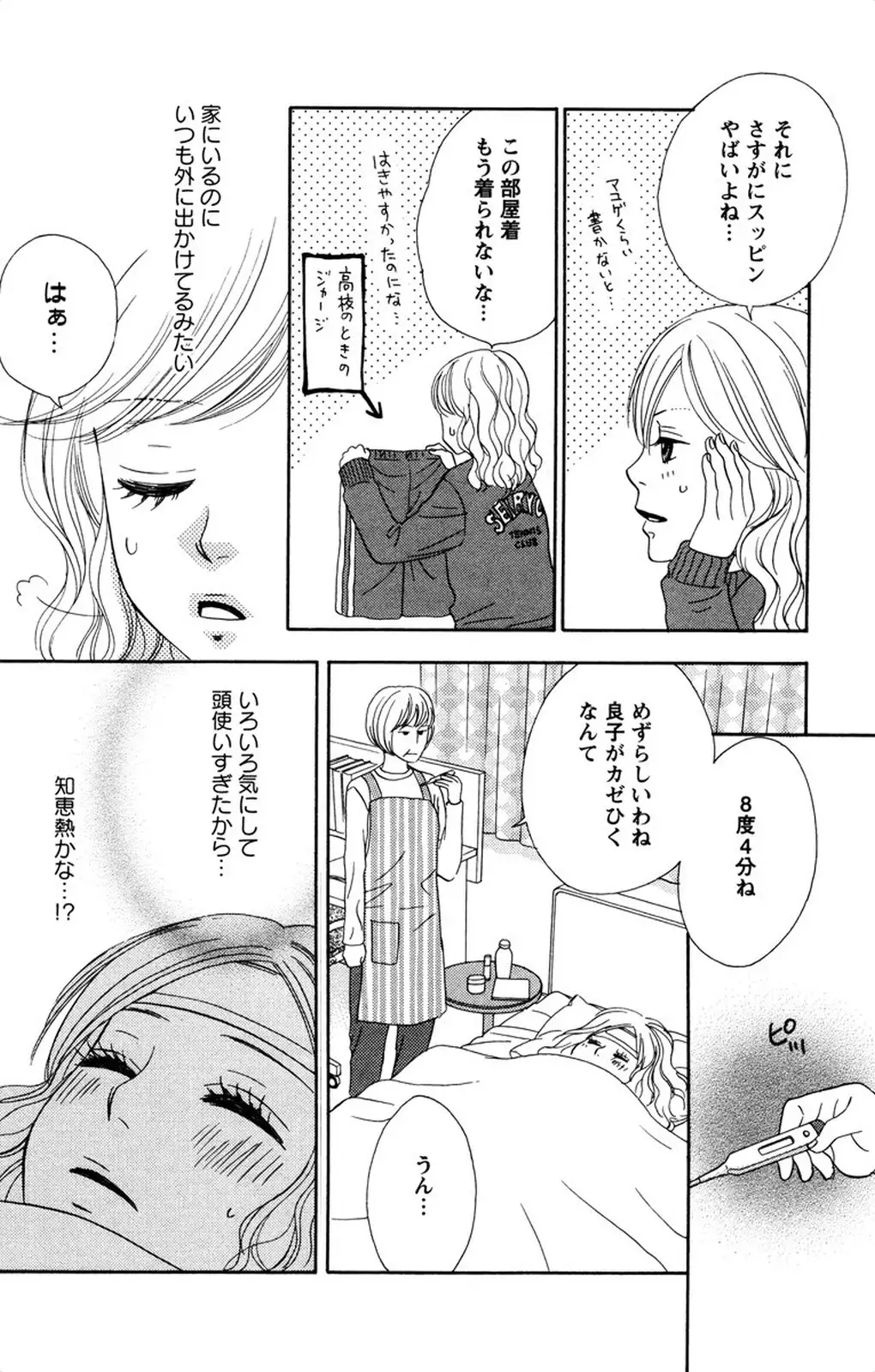 Oniichan to love Night
