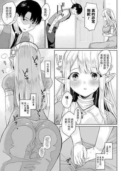 [Ushinomiya] Nemuri no Seijo (COMIC Unreal 2021-10 Vol. 93) [Chinese] [Digital]
