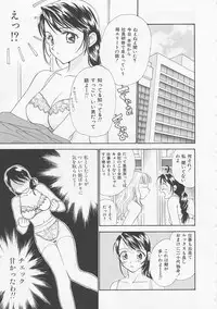 [Nikaidou Mitsuki] Oki Ni Mesumama