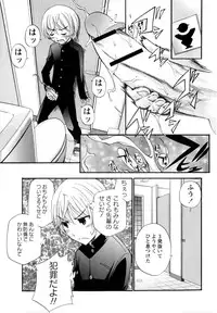 Comic Masyo 2009-12