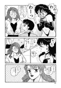 [Toshiki Yui] Ikenaiyo Yuukosan Vol1